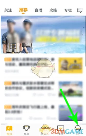 《和平营地》大小号设置教程