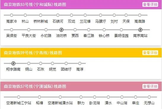 2021年南京地铁线路图高清版 南京地铁图2021最新版2021年