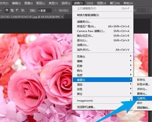 马赛克图片怎么做