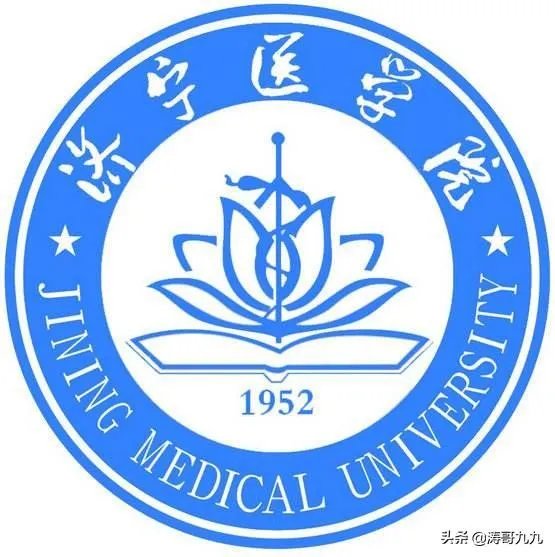 山东济宁医学院怎么样？
