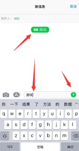 iphone怎么切换卡发短信