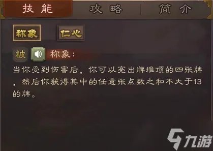 三国杀曹冲怎么玩2023 曹冲技能及玩法教学