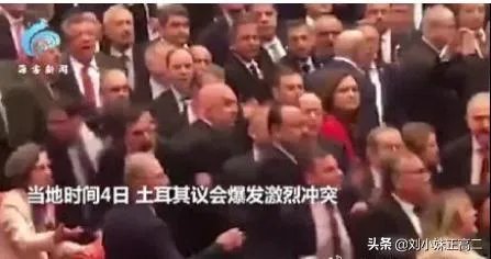土耳其议会爆发激烈冲突，数十名议员参与“混战”，你们怎么看？