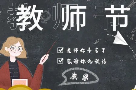 家长用一句话感谢老师