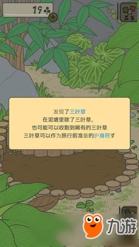 《青蛙旅行（旅かえる）》怎么玩 旅行青蛙玩法攻略大全