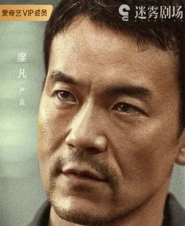 沉默的真相演员表