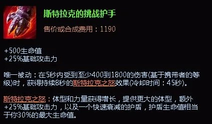 英雄联盟lol德玛西亚皇子出装|lol皇子上单出装