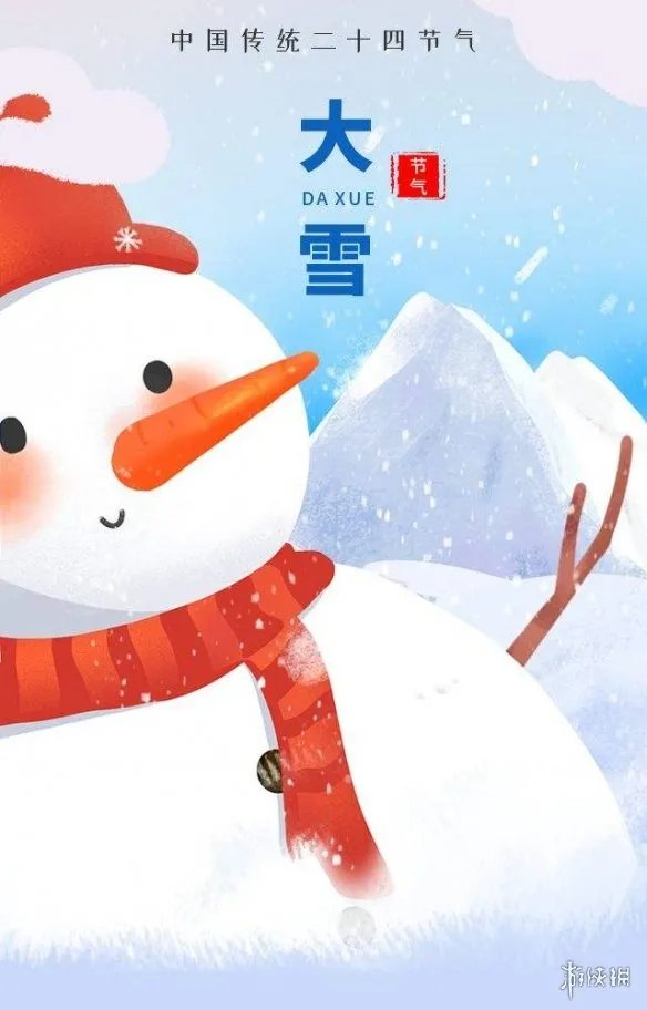 大雪节气图片 大雪节气图片大全