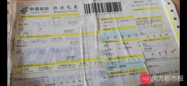 中国邮政单号查询快递查询