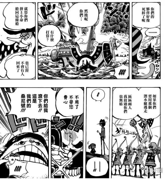 《海贼王》875话:布琳瞬间变脸遭官方吐槽 迷失了?