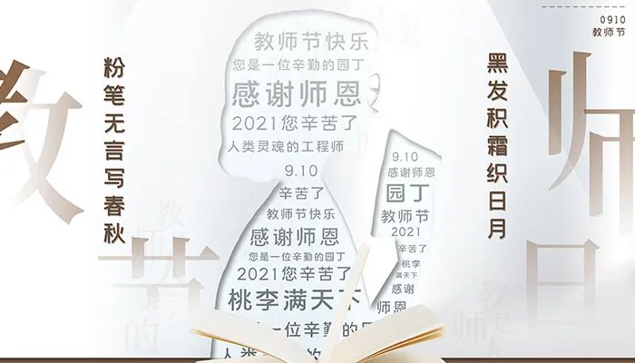 教师节是中国的还是国际的 教师节只有中国有吗