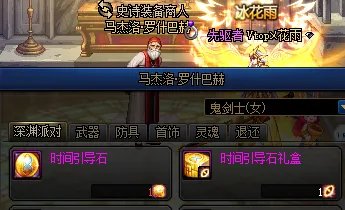 《DNF》积分商城成就任务怎么做