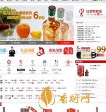 购买白酒去哪个网站好 网上买酒上哪个网站好？