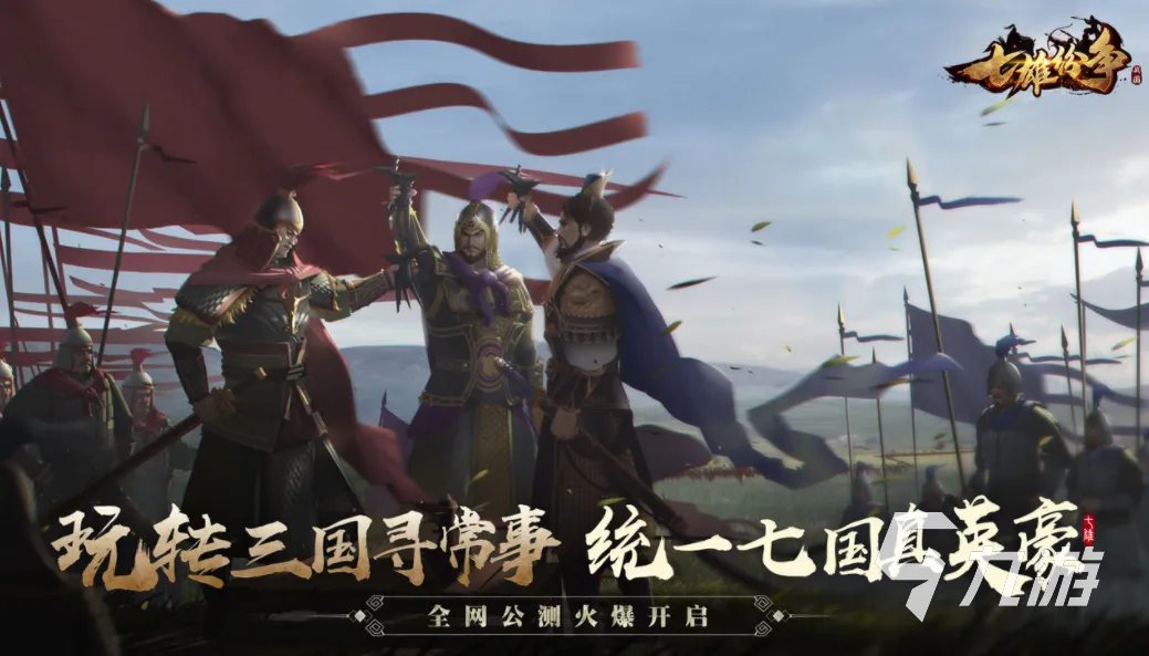 流行的即时战略游戏合集 2023必玩的战略游戏大全