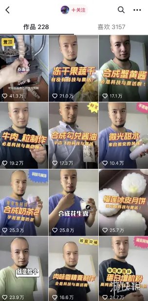 科技与狠活是什么意思 科技与狠活梗介绍