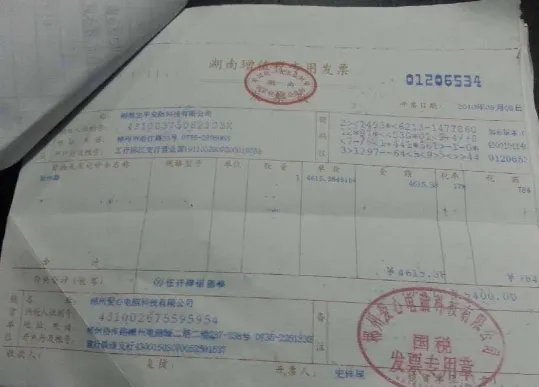 发票抬头是什么意思