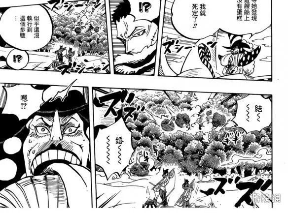 《海贼王》漫画第877话 佩德洛牺牲自己助路飞逃脱!