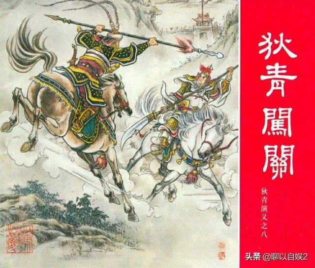 狄青是个什么样的人