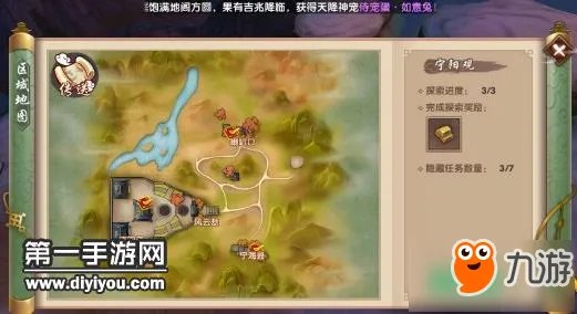 《寻仙手游》探索任务分布图 全地图探索任务位置图