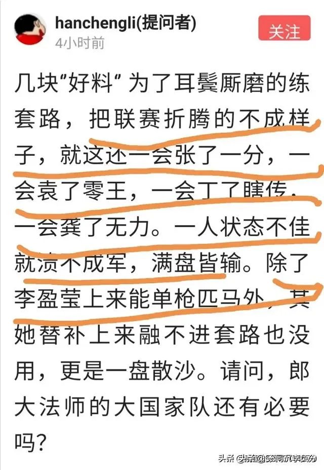 天津女排有些天才队员，拿过多次国内冠军，为什么入选国家队员在国家队成为替补？