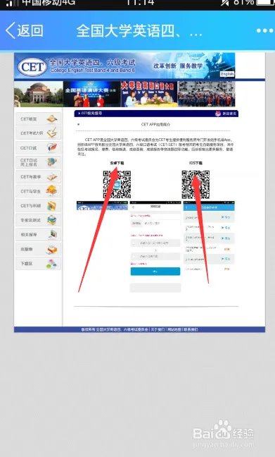 怎么找回四六级准考证号码