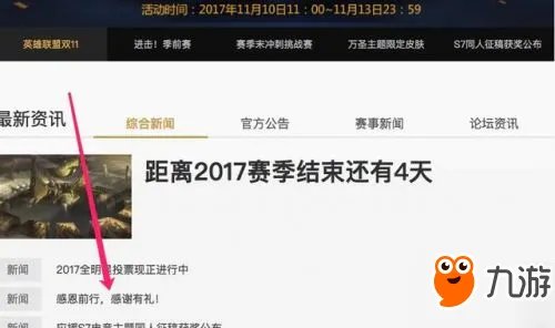 《LOL》感恩回馈皮肤免费领取皮肤活动地址