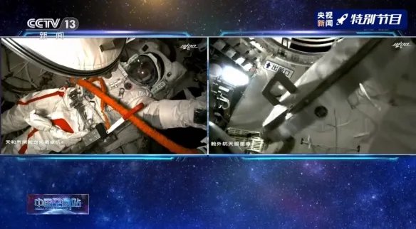 中国航天员首次出舱！刘伯明出舱后感叹太漂亮了