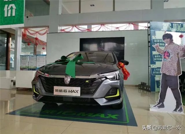 荣威i6MAX这台车我看中了，它是不是适合年轻人开呢？
