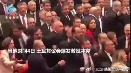 土耳其议会爆发激烈冲突，数十名议员参与“混战”，你们怎么看？