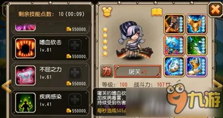 刀塔传奇哪些98英雄好用 性价比高