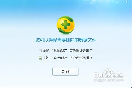 softmanager怎么关闭