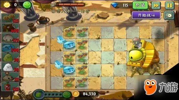 植物大战僵尸2邪恶入侵通关攻略图文详解