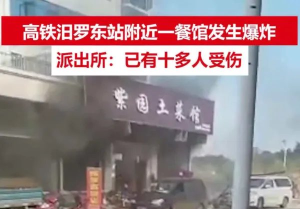 湖南餐馆爆炸的具体原因是什么？