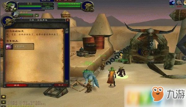 魔兽世界怀旧服诺格弗格药剂怎么获得 诺格弗格药剂获得方法