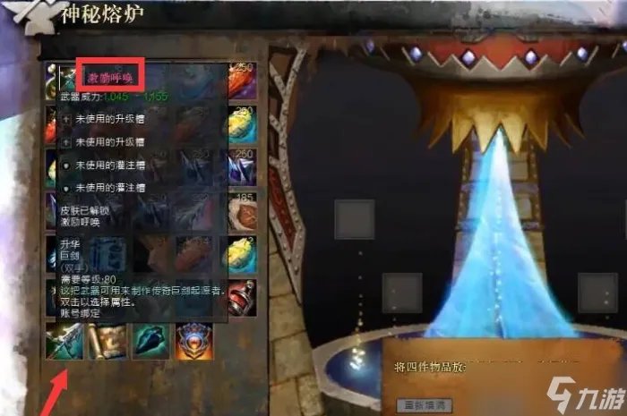 激战2传奇武器怎么做 激战2传奇武器制作方法