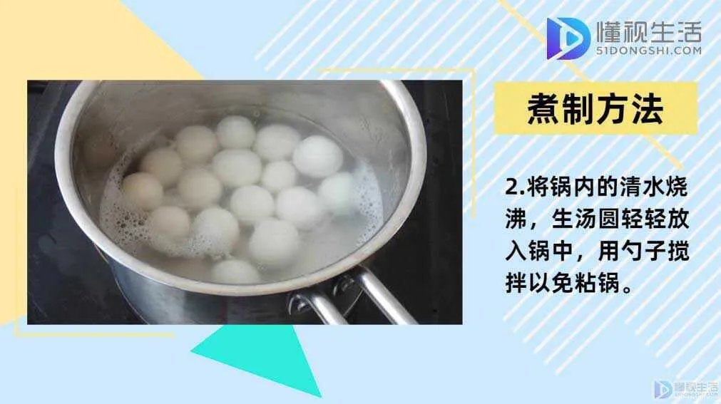 汤圆煮多久