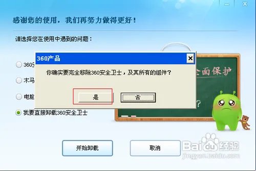 softmanager怎么关闭