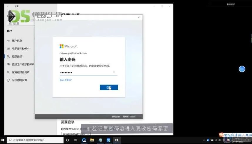 如何设置开机密码