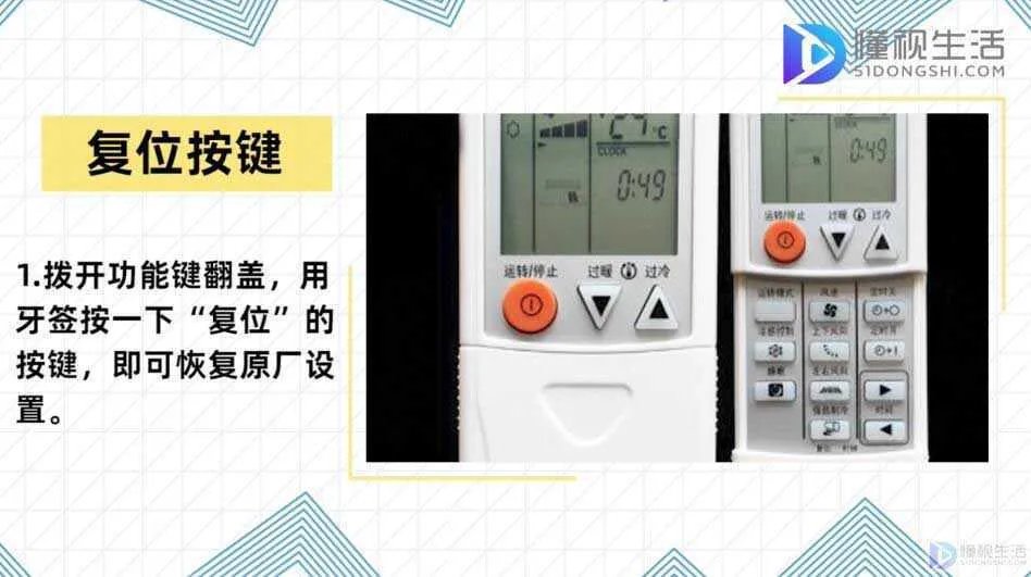 空调遥控器怎么解锁