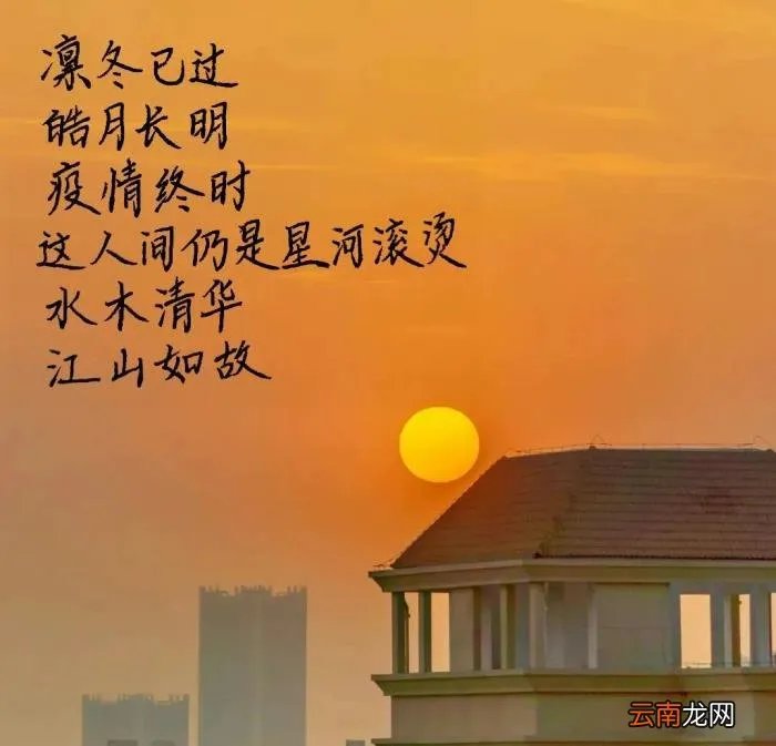 疫情当下那些暖心语录 希望疫情结束的暖心话