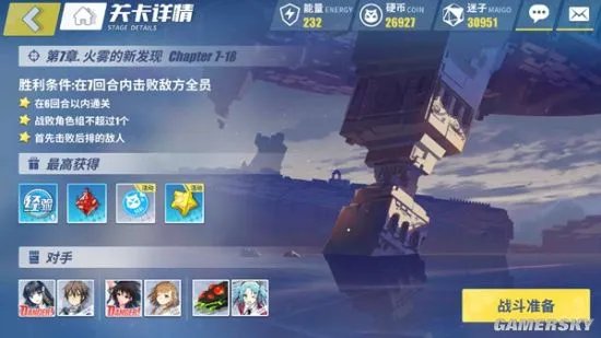 电击文库零境交错7-18三星通关攻略 7-18怎么过