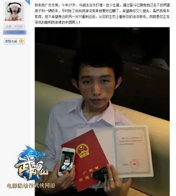 晒房产晒厨艺 《武魂》宅男奇招迭出求试爱日本新娘