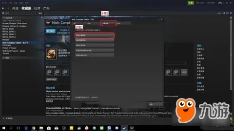 仁王PC版游戏启动不成原因以及分辨率修改方法讲解