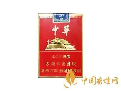 中华香烟价格表图大全(6款) 中华香烟多少钱一包