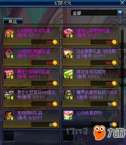 DNF幻梦次元奇遇记快速完成攻略 幻梦次元活动怎么完成