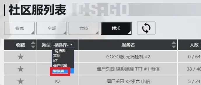 csgo躲猫猫模式在哪 躲猫猫模式位置介绍