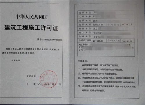 四通一平指的是什么