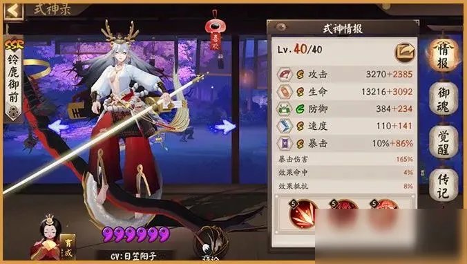 《阴阳师》铃鹿御前厉害吗 铃鹿御前式神强度全方位测评