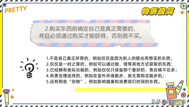 极简主义是什么意思？