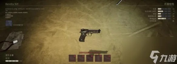 《铁血联盟3》武器大全 武器有什么